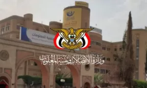 اخبار اليمن الان – اتصالات صنعاء تدين تفعيل ستارلينك بمناطق الشرعية اليمنية