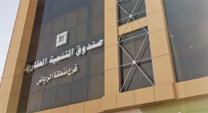 صندوق التنمية العقاري – تغريدات وتعليقات السعوديين حلول صندوق التنمية العقاري و اصدر موافقته الفورية لـ 100 ألف مستفيد جديد