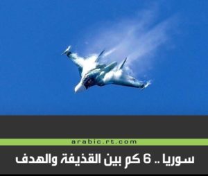 سو-34 تصيب عربة للمسلحين في سوريا من ارتفاع 6 كم وتحظى برضى مصمميها