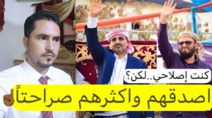 كنت إصلاحياً مؤيداً للفكر الاسلامي الوسطي لا الحزب المتناقض – إبن الجنوب الحر ابو محسن العوكبي