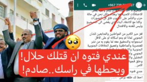 اذا قتلوني لا تتهمو احد الانتقالي يهدد فتحي بن لزرق بالقتل صراحتاً للمره الألف – رساله مؤلمه من اصدق صحفي في قلب الجنوب