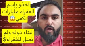 وين الفلوس حملة شعبية لمطالبة المنظمات بالكشف عن مصير ال23 مليار دولار التي منحتها الدول لليمن