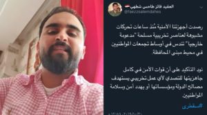 محاولة انقلابية مسلحة بدعم اماراتي في سقطرى للمطالبة بإقالة المحافظ رمزي محروس الواقف امام مخطط الإمارات فيها