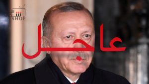 أردوغان – أبلغنا أوروبا أنه لم يعد بإمكاننا استيعاب موجة جديدة من اللاجئين