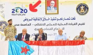 الانتقالي حقنة تخدير اسعافية مجلس الوهم يتهاوى وكذبة الانتقالي في مراحلها الأخيرة! جنوبي يكتب