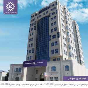 الفضيحة الثالثة في عدن إقتحام جديد للبنك المركزي لمنع أوامر الميسري بصرف الرواتب عن طريق الكريمي!