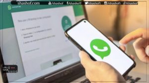 اكتشاف “خلل أمني خطير” في “واتس آب”!