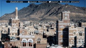 ماذا تعرف عن صنعاء