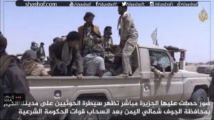 فيديو يؤكد سيطرة الحوثيين على مديرية الحزم في الجوف المحادية للسعودية