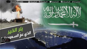 كيف صنع أمريكي اقتصاد السعودية القوي؟ بـ”الحاسة السادسة”