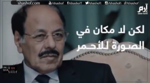 ماسبب سقوط محافظة الجوف بأيدي الحوثيين؟ تقرير يفضح خلافات المتحالفين
