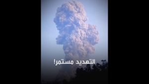 بركان جبل ميرابي في جاوة الأندونسية يثور من جديد