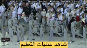 شاهد السعودية تعيد فتح المسجد الحرام في مكه مع اجراءات احترازية مشدده وعمليات تعقيم بسبب كورونا