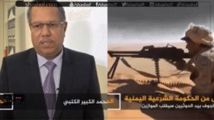 شاهد سقوط الجوف يقلب الموازين وبن دغر يعلن تغير المعارك لصالح الحوثيين(فيديو+تغريدات) ويجلد التحالف حصري