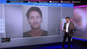 شاهد مقتل شاب يمني “برصاص الحزام الأمني” في عدن يثير ضجه عالمية(فيديو)