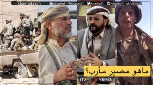 الحسن أبكر مأرب أسطورة مختلفة ولهذه الأسباب لن تسقط! لكن ماذا تقول التقارير؟