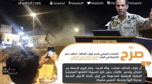 في ذكرى عاصفة الحزم الحوثي يباغت السعودية ويقصف أبها و خميس مشيط بالطائرات المسيرة