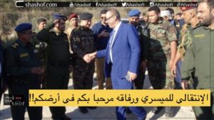 من العجيب والمضحك أن يرحب الخائن بالشريف في أرضه.