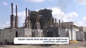 كهرباء المنطقة الوسطى تعود للعمل – أبين