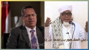 بن دغر يعزي في وفاة العلامة الشيخ الحبيب علي بن مشهور بن حفيظ