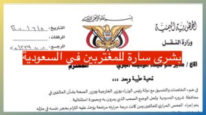 بشرى للمغتربين قرار بالسماح بدخول العالقين في منفذ الوديعه