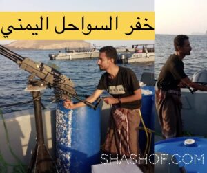 اليمن تفرج عن جنود ارتيريين رغم إحتجاز ‏172 صيادا يمنيا في سجون إرتيريا