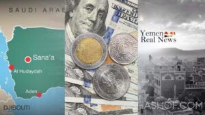 اهم اسباب انهيار العملة و الذهب في عدن والهدوء في صنعاء 1 ريال = 770$