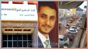 ميليشيا المجلس الانتقالي تقتحم البنك المركزي اليمني عدن !