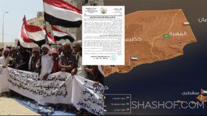 لجنة إعتصام المهرة تصدر بيان هام بعد تصعيد الإحتلال السعودي الإماراتي