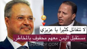 جباري يرد على المخلافي لا تتفائل! تجربتنا مع السعودية والإمارات لا تدعوا للتفائل ومستقبل اليمن معهم محفوف بالمخاطر