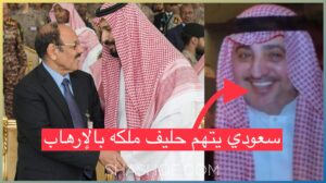 صحفي سعودي يتهم الفريق على محسن الأحمر بأنه زعيم تنظيم القاعدة باليمن! واليمنيين يردون
