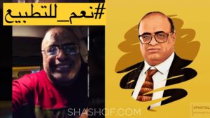 علي الحجوري يرد على المنتقدين بعد فيديو نعم للتطبيع مع إسرائيل