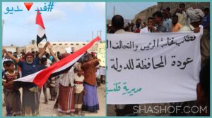 ميليشيا الإنتقالي الإنفصالية تواجه الشعب اليمني في سقطرى وتقمع مظاهرات سلمية ضد الإمارات وإسرائيل (فيديو)