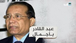 أحمد عبيد بن دغر يعزي ويكتب عن عبدالقادر باجمال رحمة الله تغشاه