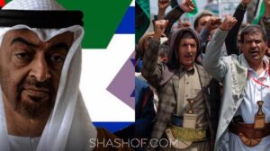 ميدل إيست تكشف عن دخول اليمن في مخاطر جديدة بعد التطبيع بين الإمارات وإسرائيل