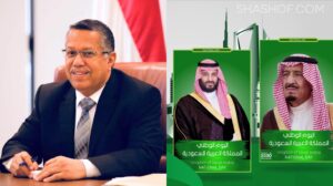 بن دغر مستشار الرئيس اليمني يهنئ السعودية في اليوم الوطني ٩٠ أم يعريها!!