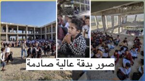 صحيفة سعودية تعلق بإسهاب على قصف مملكتها لمدارس اليمن (صور HD)