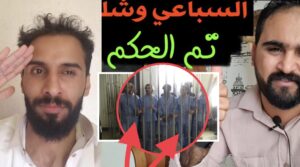 ورد الان حقيقة حكم الإعدام على قتلة عبدالله الاغبري وشجاعة القاضي احمد شرف الدين (فيديو)