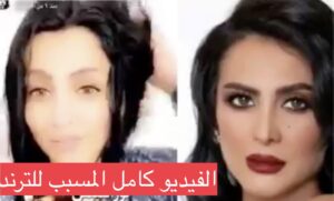الحقيقة كاملة قصة فيديو سوسن هارون الفاضح كامل بعد حمام والدتها و النتف !