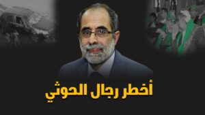 مذيع قناة اليمن اليوم ينفي وفاة بنت حسن زيد “نفيسه” ولحاقها بوالدها (فيديو)