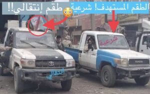 ورد الان.. تورط المجلس الانتقالي في الهجوم الارهابي على نقطة محايدة بالحزام الامني في ابين