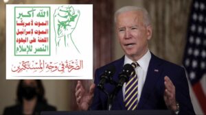 ورد الان.. بايدن يلغي تصنيف الحوثيين في قائمة الإرهاب ، ويعيد مساعدات اليمن