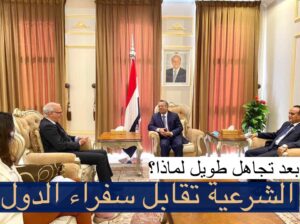 رئيس مجلس الشورى ‘بن دغر’ يلتقي السفير البريطاني لدى اليمن.. لماذا؟
