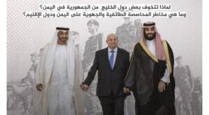 سُقطري.. سيخرجوا الخليجيون من اليمن صاغرين وسنحقق أحلام اليمن الواحد