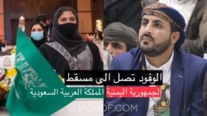 بشرى لليمنيين.. وفد صنعاء (الحوثي) يلتقي وفد الرياض في عمان ويبحثون هذه النقاط!