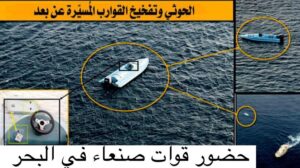 الحوثيين يستهدفون قوات التحالف في عرض البحر الأحمر (فيديو)