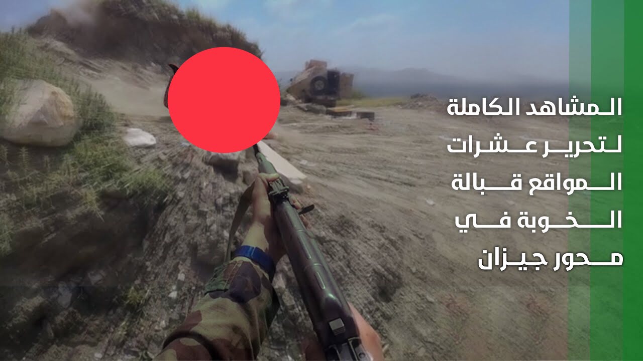 صحف اجنبية تؤكد توغل الحوثيين (حكومة صنعاء) في الأراضي السعوديه (فيديو)