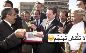 موقف محرج جدًّا تعرضت له اليمن مع ألمانيا في عام 1979م