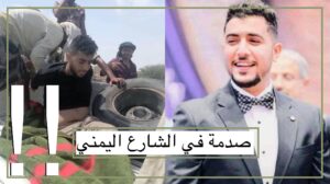 قصة عبدالملك السنباني الشهيد اليمني الامريكي المغدور في لحج.. الحقيقة كامله