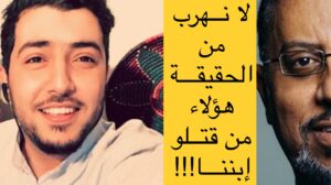 من يقف خلف مقتل عبدالملك السنباني؟ اليكم الإجابه من بروفيسور